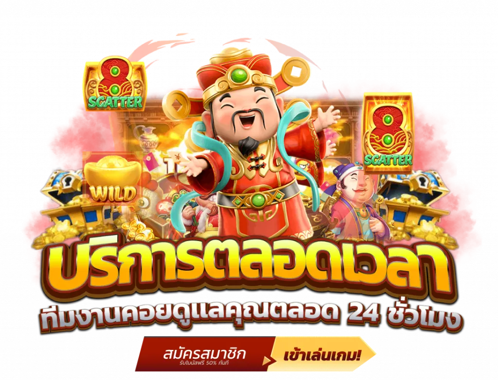 เกมเดิมพันทำเงินออนไลน์ยอดนิยม