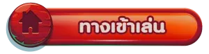 zeedvip เข้าสู่ระบบ